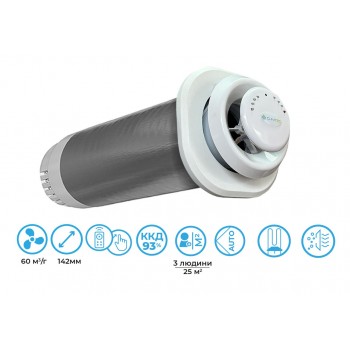 Рекуператор CLIMTEC РД-125 СТАНДАРТ - для помещения до 25 м2