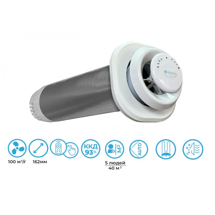 Рекуператор CLIMTEC РД-150 СТАНДАРТ - для приміщення до 40 м2