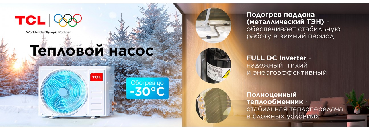 тепловые насосы