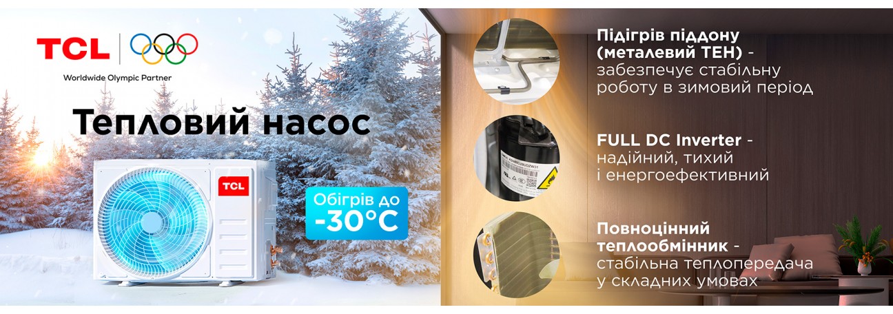 тепловые насосы