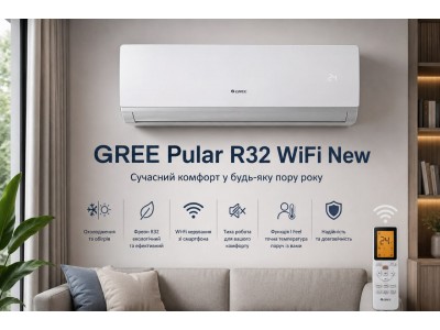 Почему наши клиенты выбирают кондиционер GREE Pular R32 WiFi New