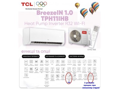 TCL TAC-CHSD/TPH11IHB Heat Pump R32 WI-FI – идеальное решение для коммерческих объектов TCL TAC-CHSD/TPH11IHB Heat Pump R32 WI-FI – идеальное решение для коммерческих объектов