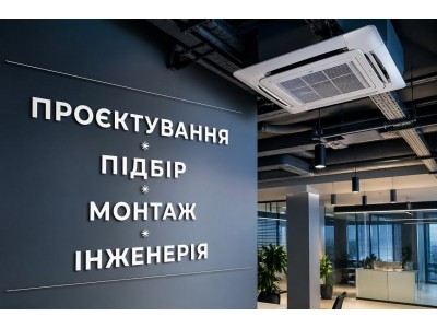 Мир Комфорта-К — инженерные решения для современного микроклимата