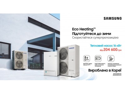Тепловой насос Samsung EHS 16 кВт – корейское качество для эффективного отопления и горячего водоснабжения. Тепловой насос Samsung EHS 16 кВт – корейское качество для эффективного отопления и горячего водоснабжения.